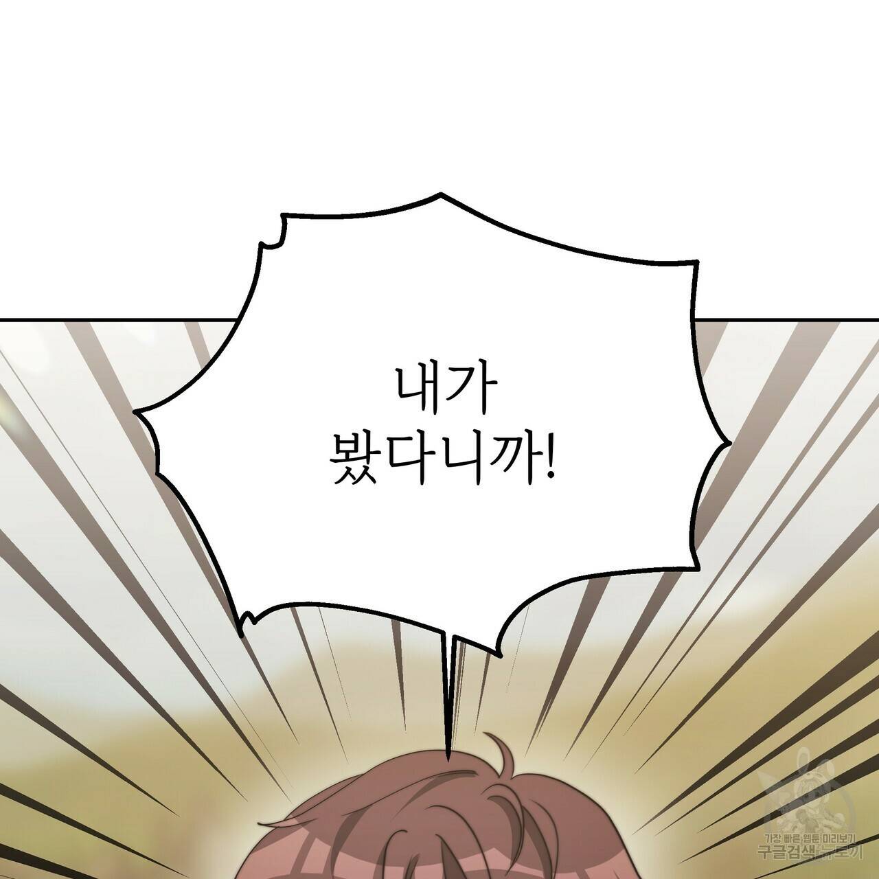 잊혀진 황녀는 평화롭게 살고 싶어 62화 3