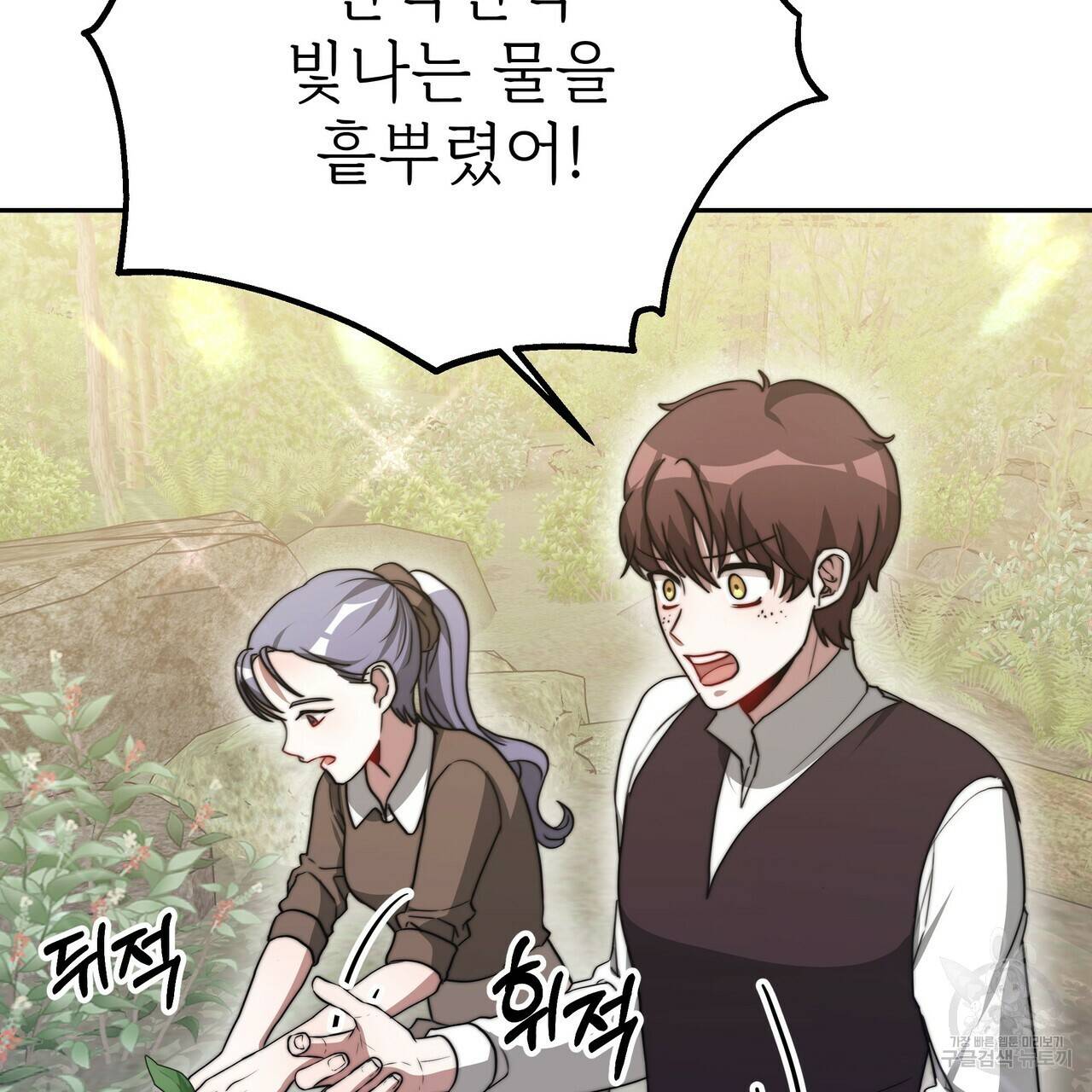 잊혀진 황녀는 평화롭게 살고 싶어 62화 7