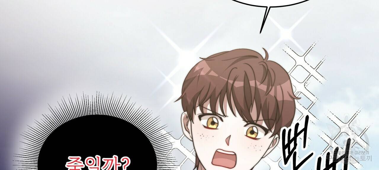 잊혀진 황녀는 평화롭게 살고 싶어 62화 10