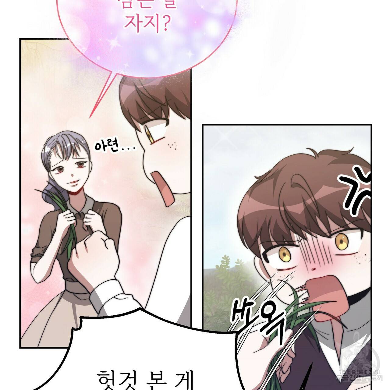 잊혀진 황녀는 평화롭게 살고 싶어 62화 13