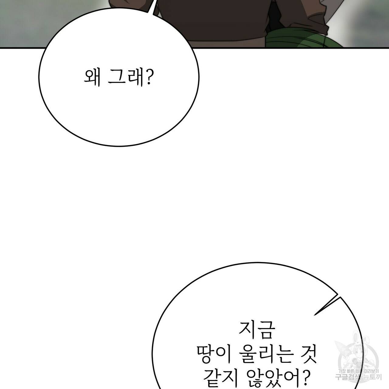 잊혀진 황녀는 평화롭게 살고 싶어 62화 27