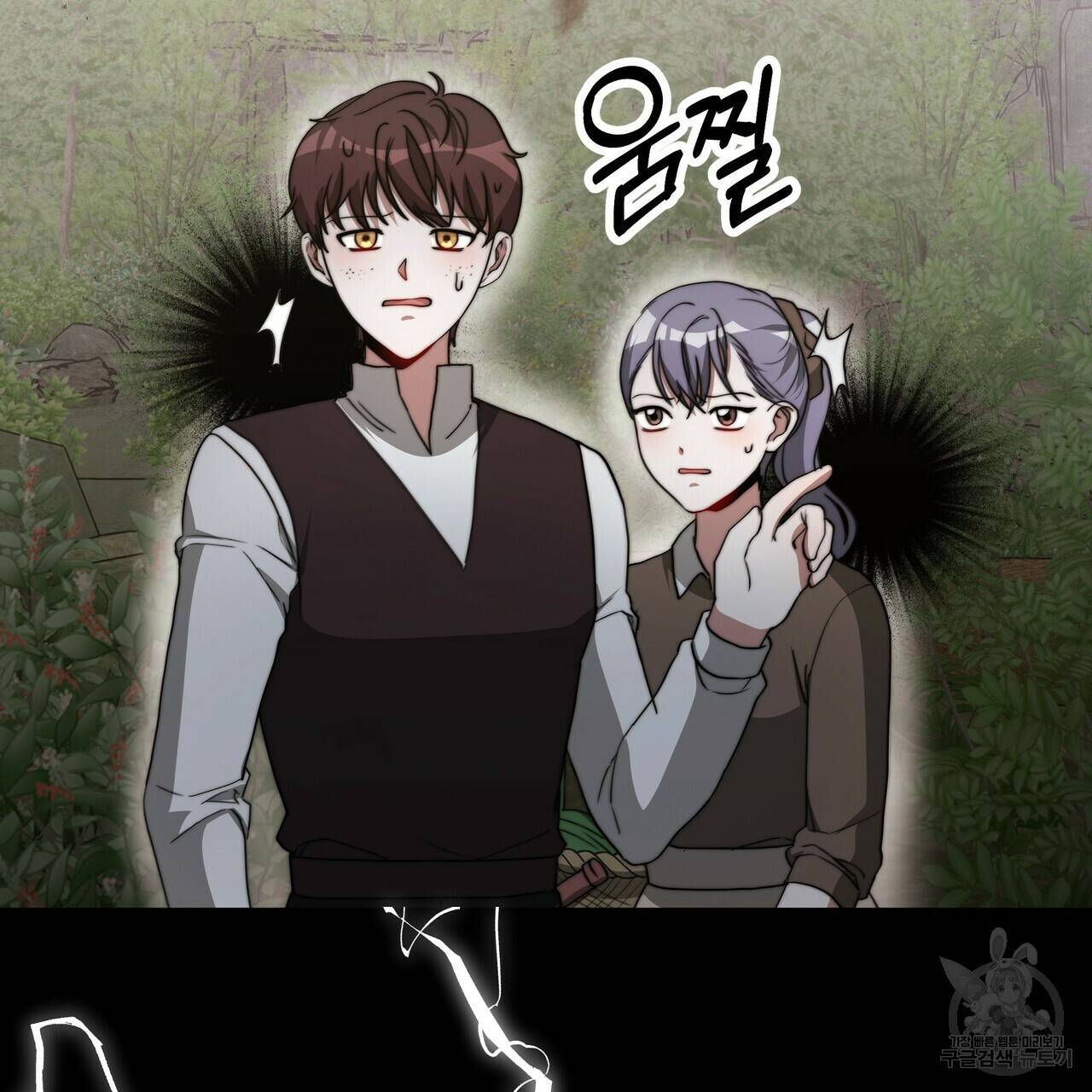 잊혀진 황녀는 평화롭게 살고 싶어 62화 33