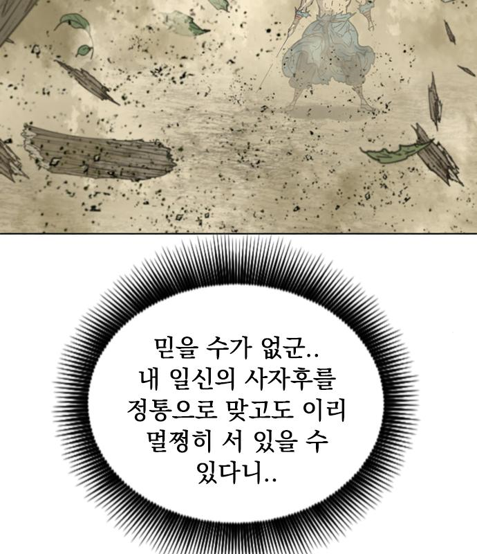 천하제일인 천하제일인 시즌2 35화 16