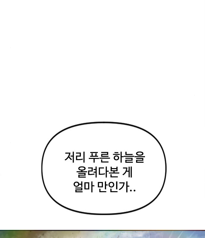천하제일인 천하제일인 시즌2 35화 25