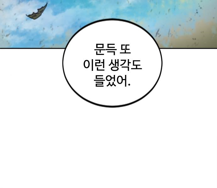 천하제일인 천하제일인 시즌2 35화 27