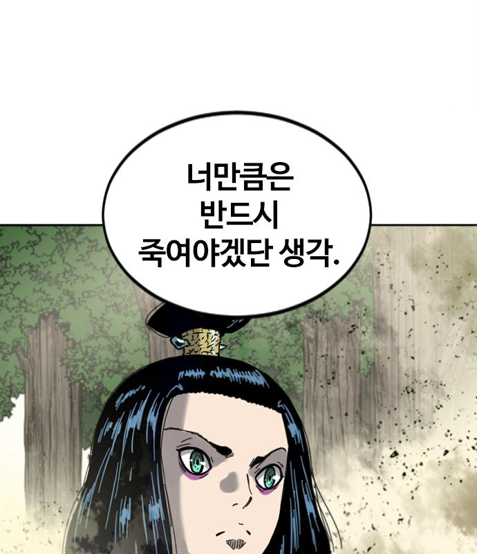 천하제일인 천하제일인 시즌2 35화 30
