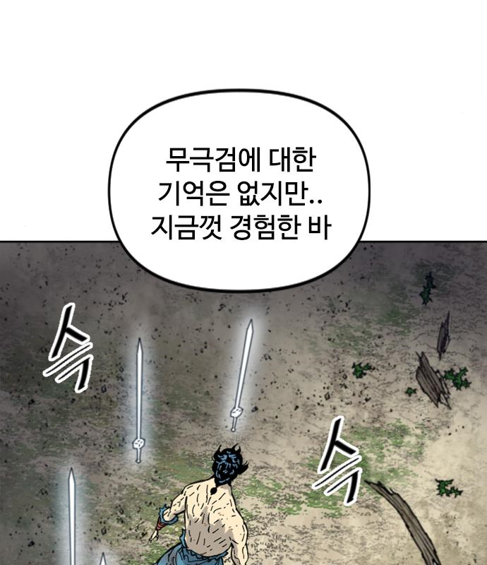 천하제일인 천하제일인 시즌2 35화 34