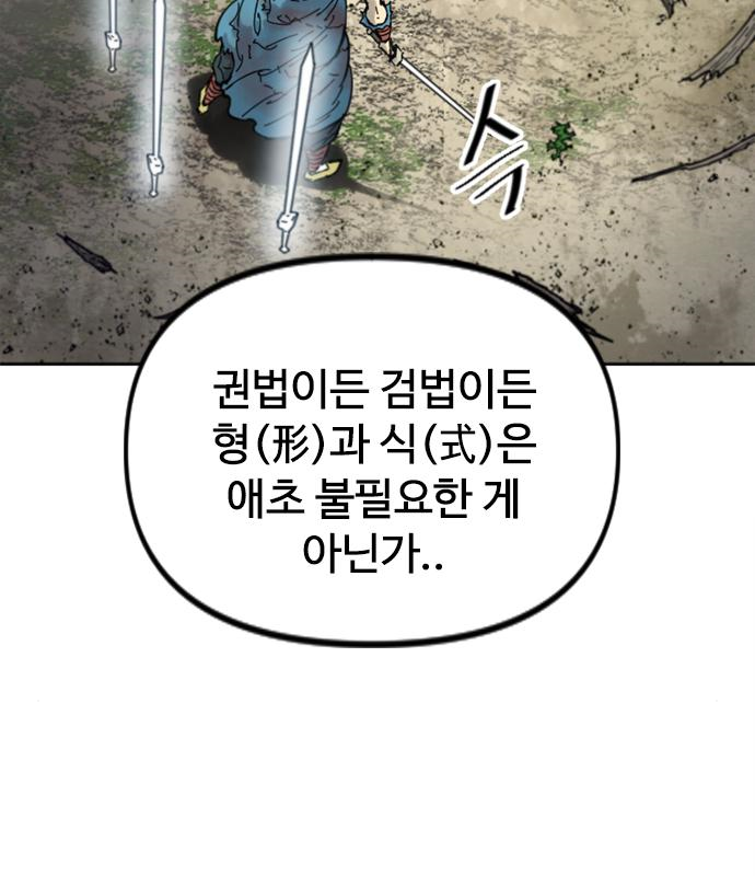 천하제일인 천하제일인 시즌2 35화 35