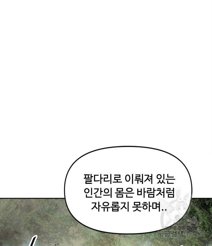 천하제일인 천하제일인 시즌2 35화 36