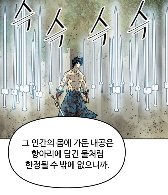 천하제일인 천하제일인 시즌2 35화 37
