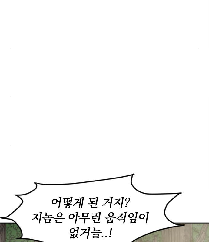 천하제일인 천하제일인 시즌2 35화 38