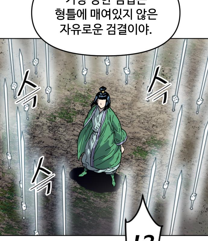 천하제일인 천하제일인 시즌2 35화 41