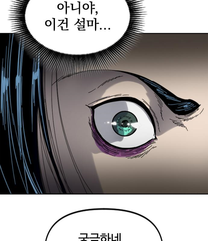 천하제일인 천하제일인 시즌2 35화 46