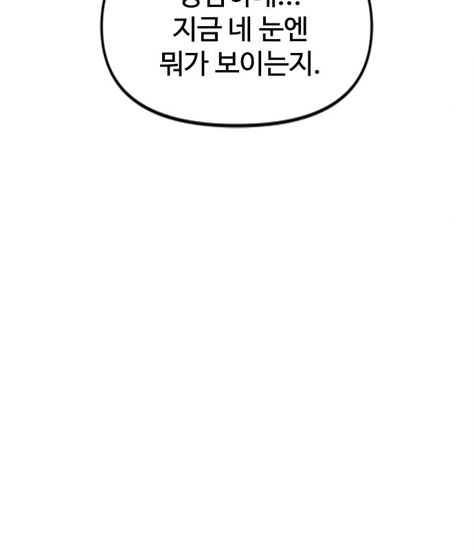 천하제일인 천하제일인 시즌2 35화 47