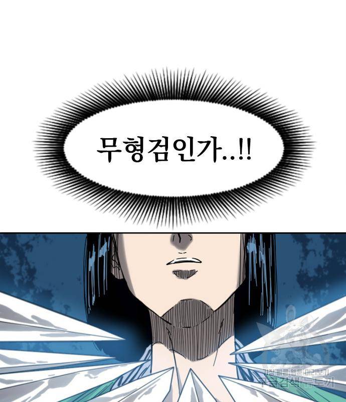 천하제일인 천하제일인 시즌2 35화 48