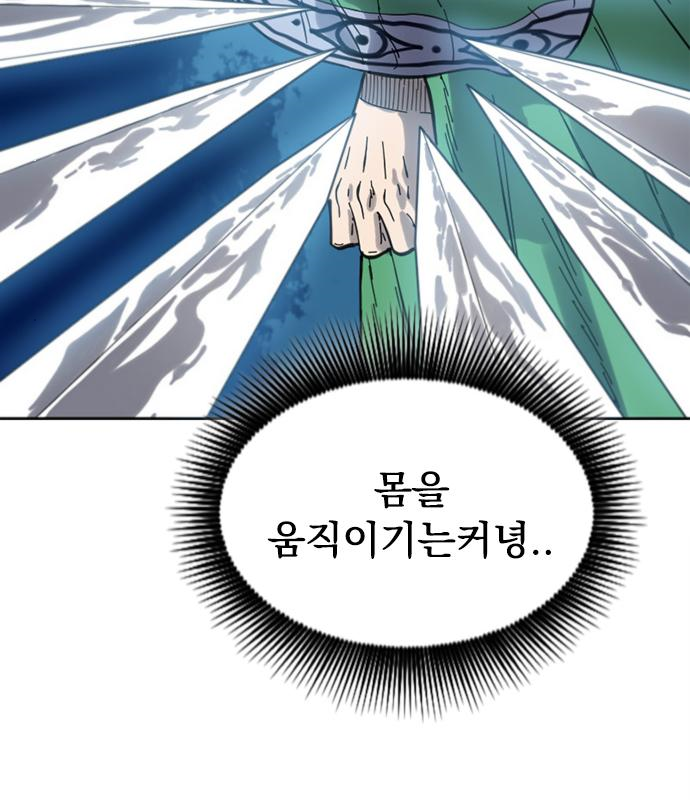 천하제일인 천하제일인 시즌2 35화 51