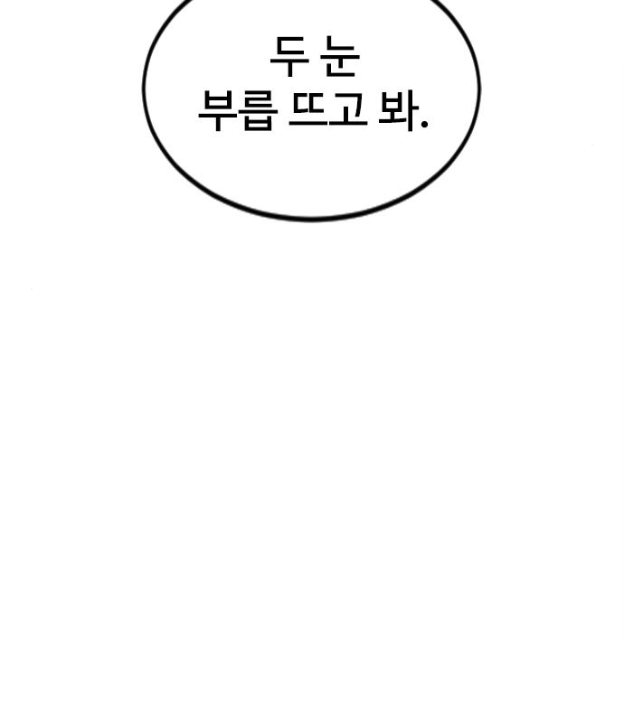 천하제일인 천하제일인 시즌2 35화 54