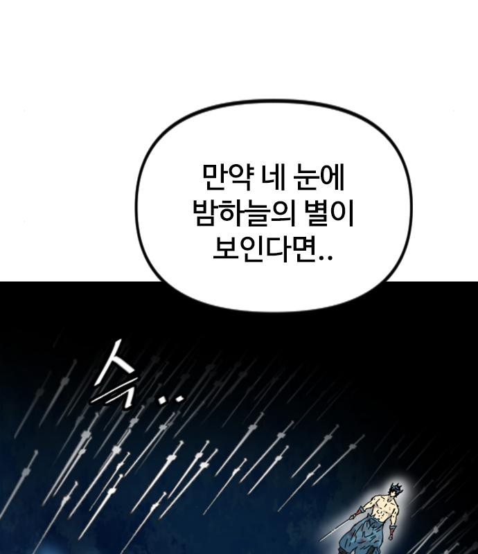 천하제일인 천하제일인 시즌2 35화 55