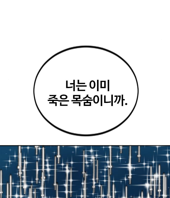 천하제일인 천하제일인 시즌2 35화 58