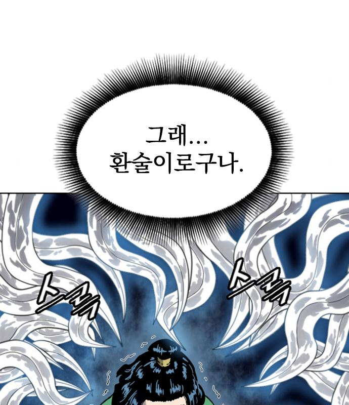 천하제일인 천하제일인 시즌2 35화 64