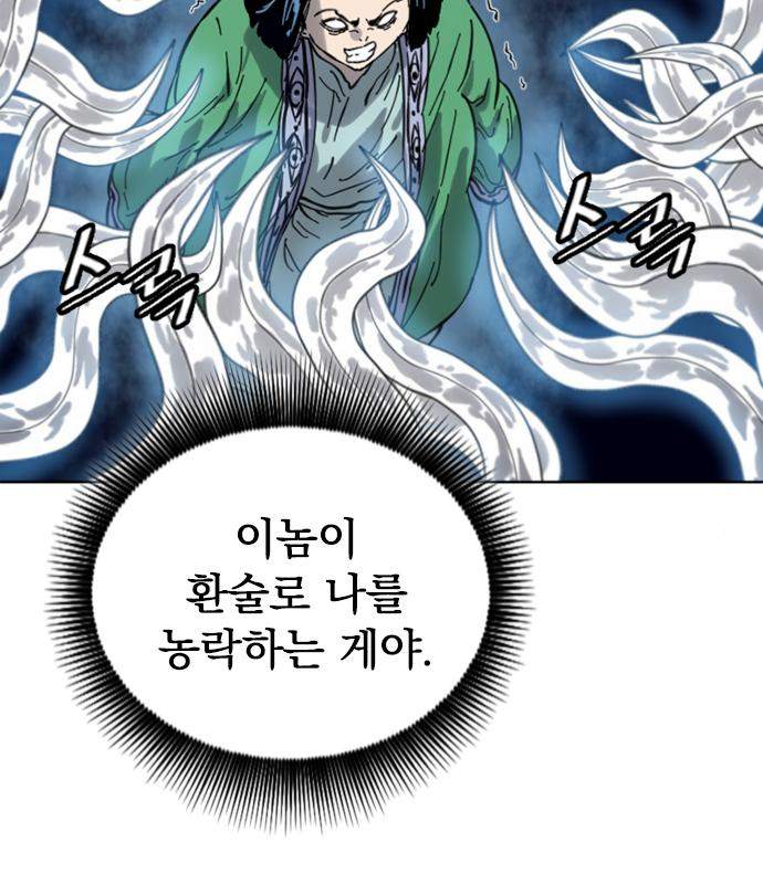 천하제일인 천하제일인 시즌2 35화 65