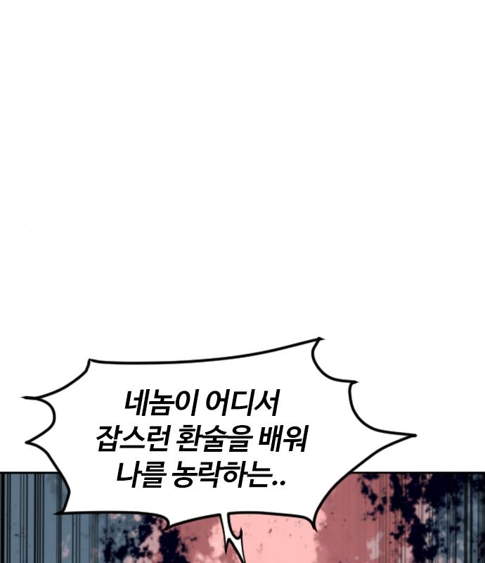 천하제일인 천하제일인 시즌2 35화 66