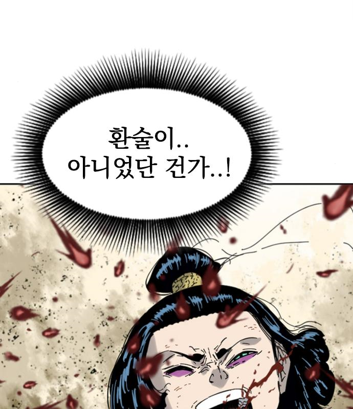 천하제일인 천하제일인 시즌2 35화 73