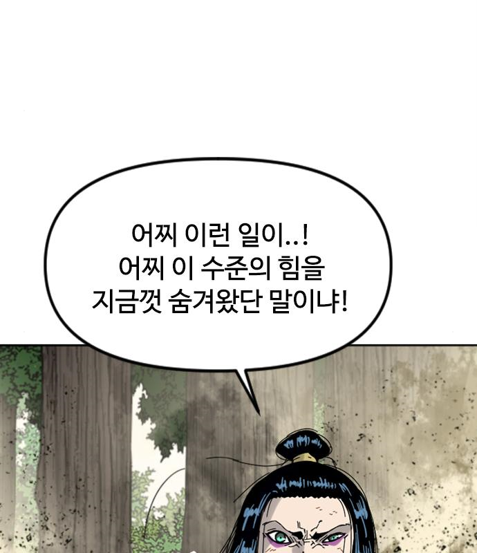 천하제일인 천하제일인 시즌2 35화 77