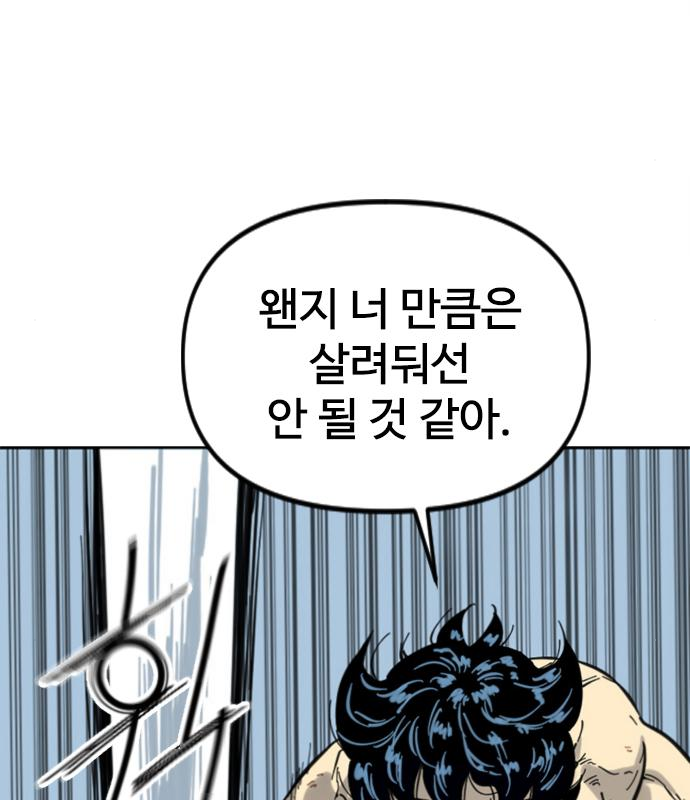 천하제일인 천하제일인 시즌2 35화 81