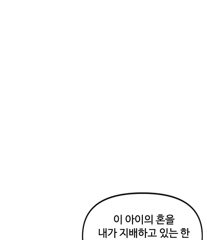 천하제일인 천하제일인 시즌2 35화 90