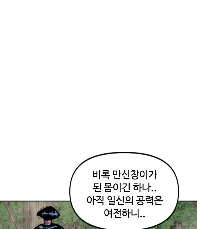 천하제일인 천하제일인 시즌2 35화 92