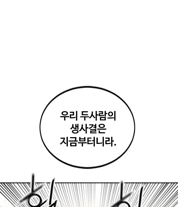 천하제일인 천하제일인 시즌2 35화 94