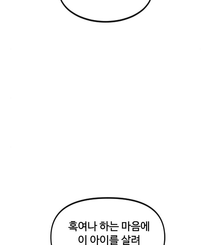 천하제일인 천하제일인 시즌2 35화 98