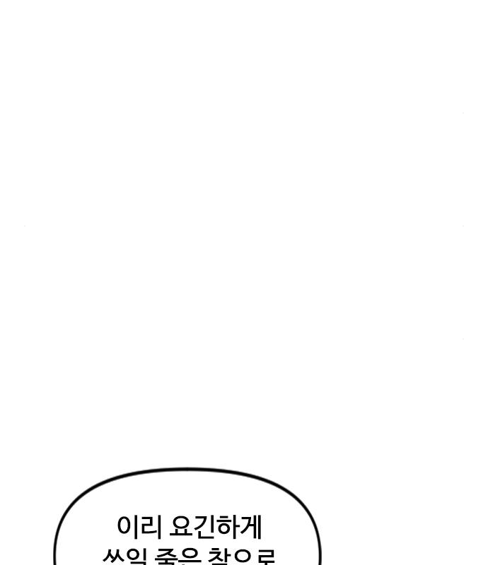 천하제일인 천하제일인 시즌2 35화 100