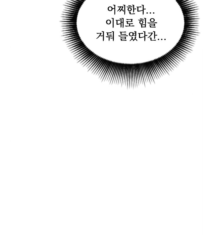 천하제일인 천하제일인 시즌2 35화 121