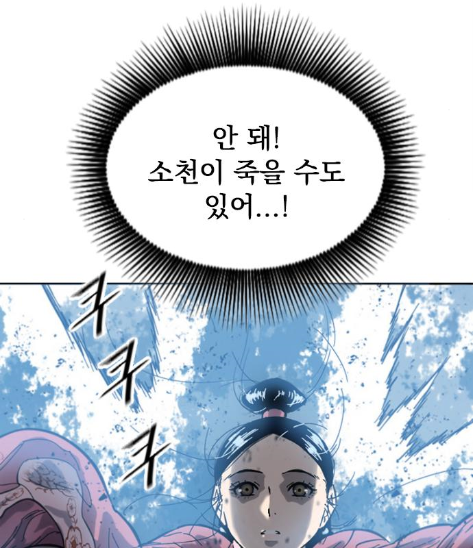 천하제일인 천하제일인 시즌2 35화 124