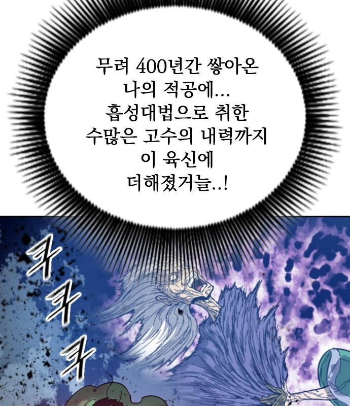 천하제일인 천하제일인 시즌2 35화 129