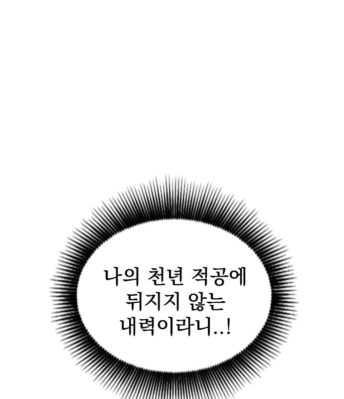 천하제일인 천하제일인 시즌2 35화 131