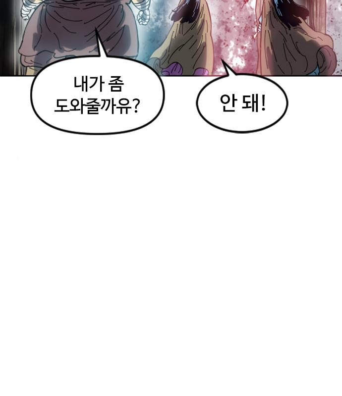 천하제일인 천하제일인 시즌2 35화 135
