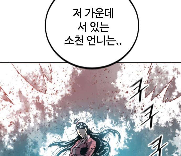 천하제일인 천하제일인 시즌2 35화 141