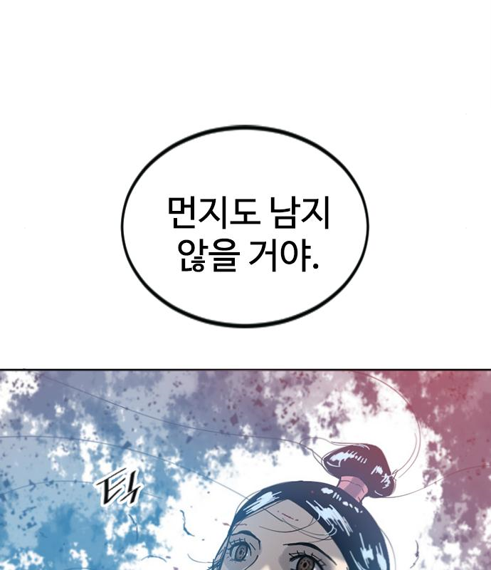 천하제일인 천하제일인 시즌2 35화 143