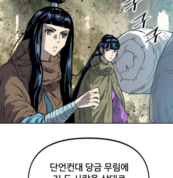천하제일인 천하제일인 시즌2 35화 146