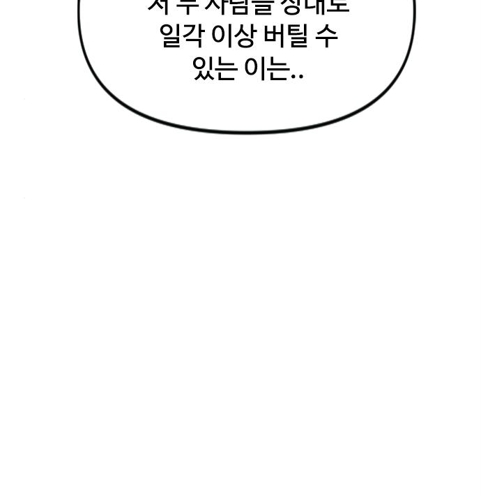 천하제일인 천하제일인 시즌2 35화 147