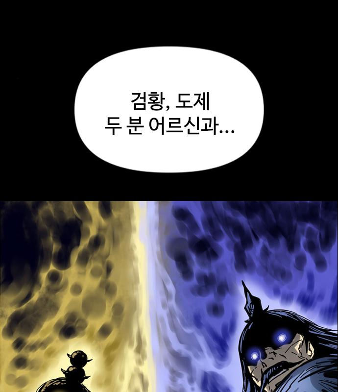 천하제일인 천하제일인 시즌2 35화 149