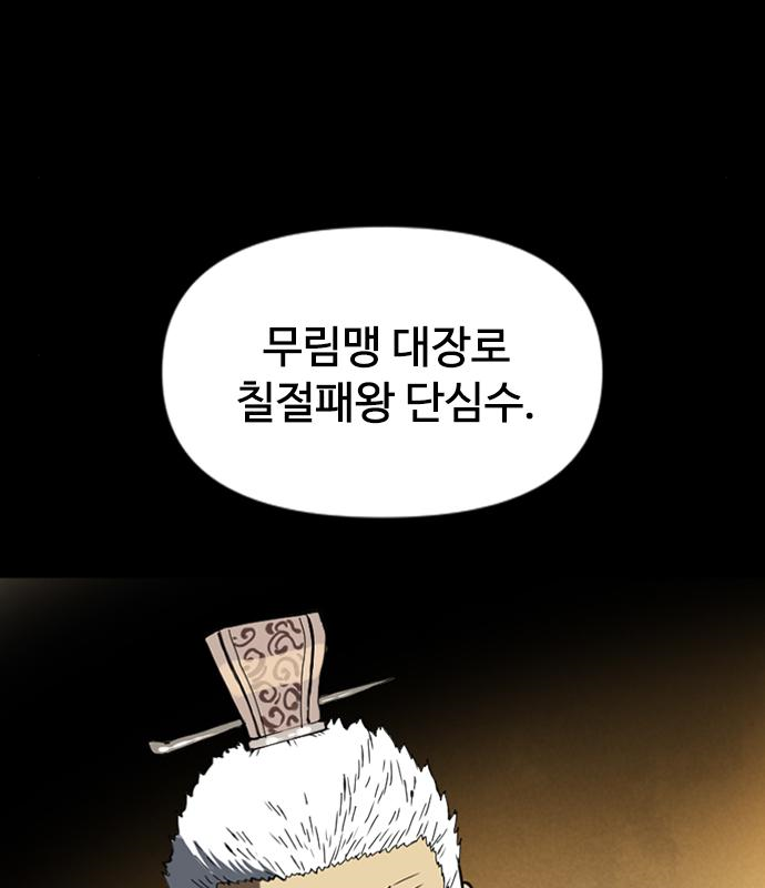 천하제일인 천하제일인 시즌2 35화 151
