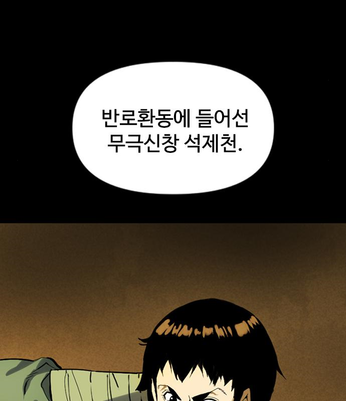 천하제일인 천하제일인 시즌2 35화 153