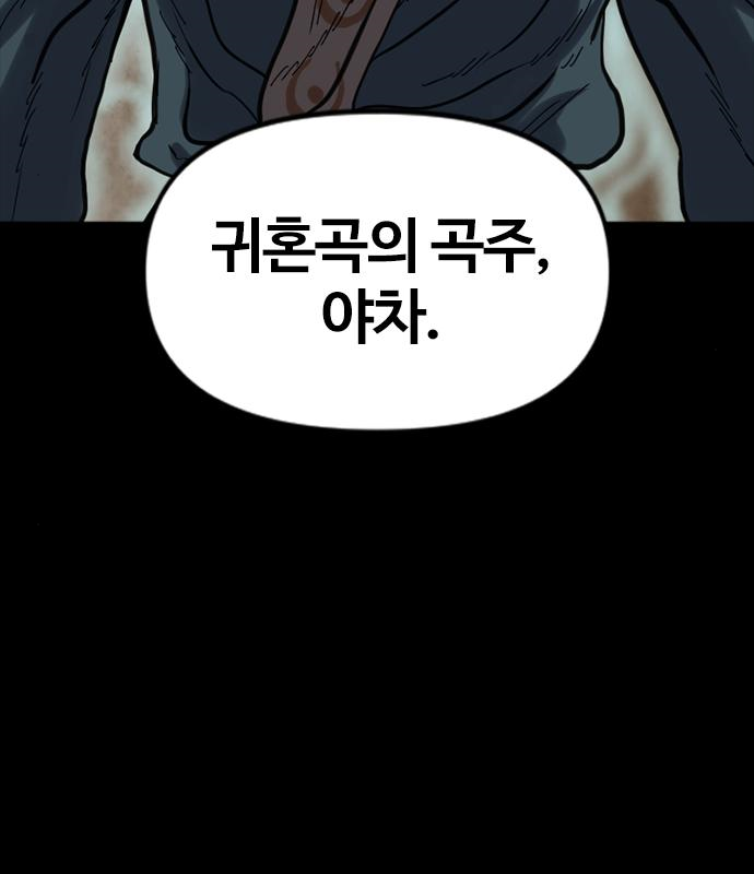 천하제일인 천하제일인 시즌2 35화 157