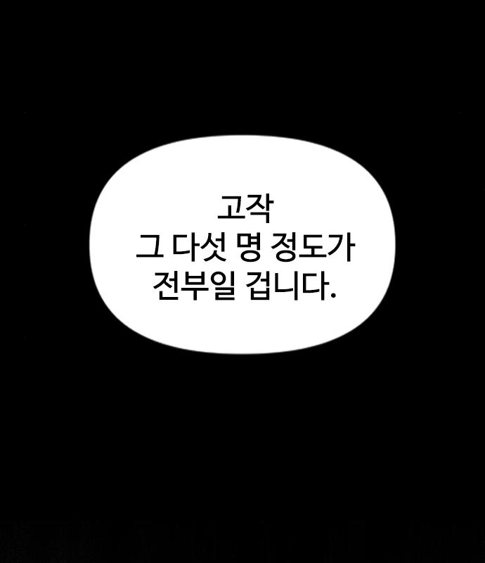 천하제일인 천하제일인 시즌2 35화 158