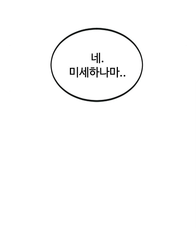 천하제일인 천하제일인 시즌2 35화 163