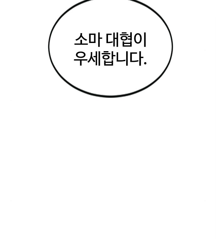 천하제일인 천하제일인 시즌2 35화 166